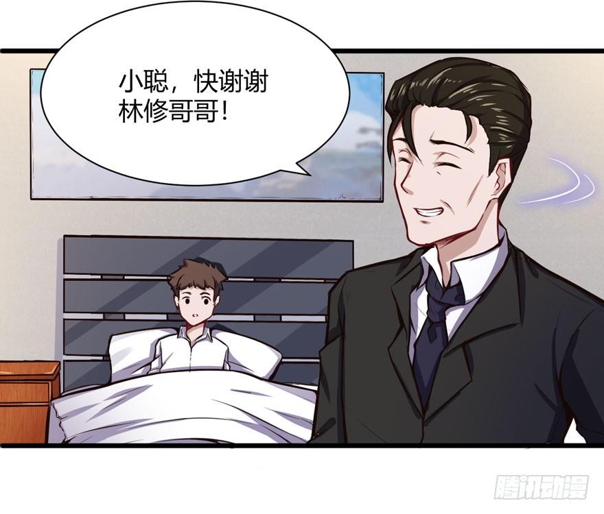 都市阴阳仙医小说阅读全文漫画,王云2图