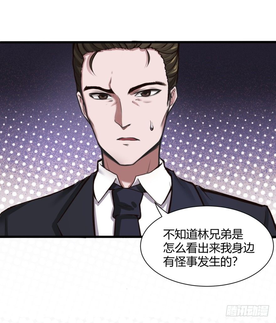 都市阴阳仙医漫画,连环巴掌2图