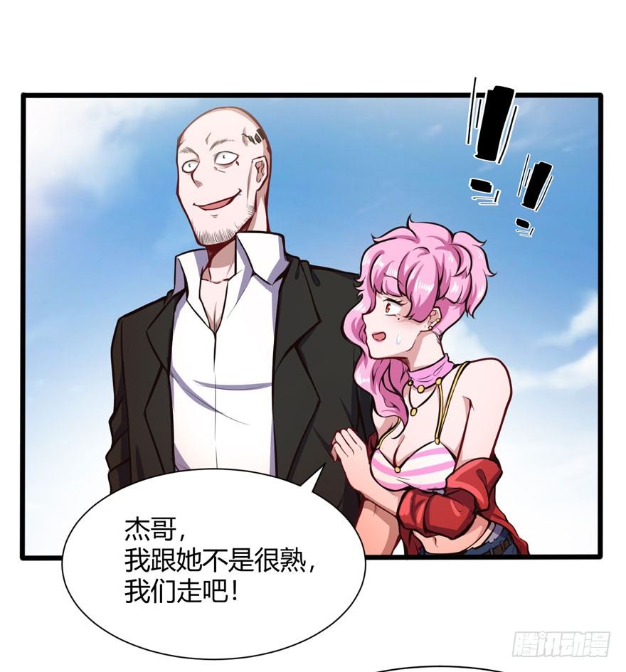 都市阴阳仙医动漫第二季漫画,打脸2图