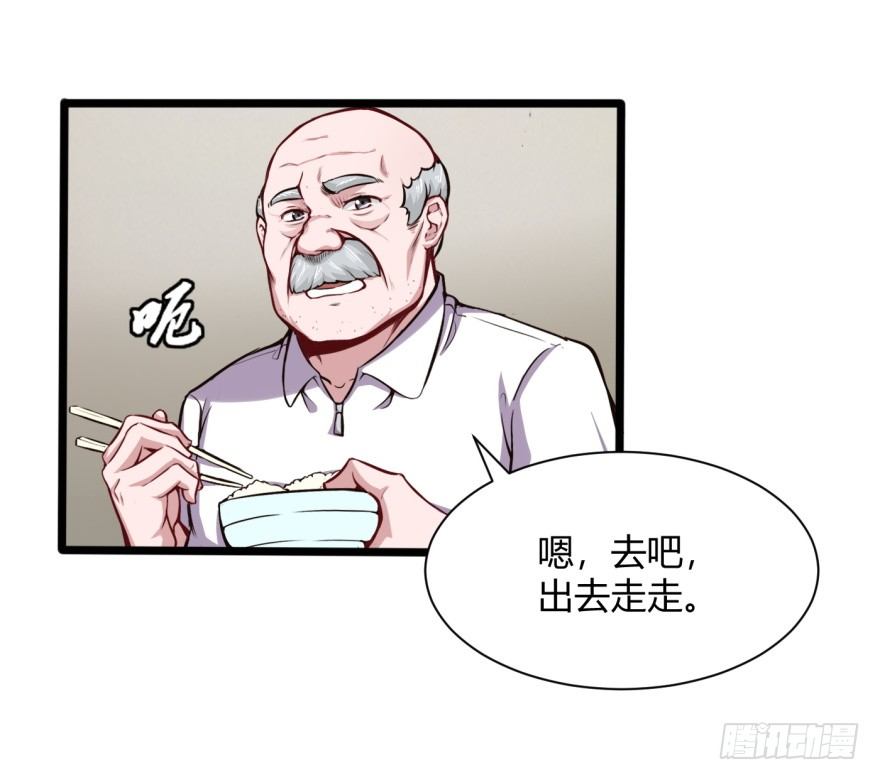 都市阴阳仙医全文免费阅读漫画,去吃好吃的2图