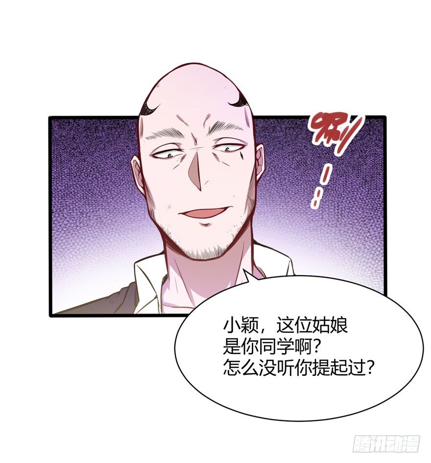 都市阴阳仙医动漫第二季漫画,打脸1图