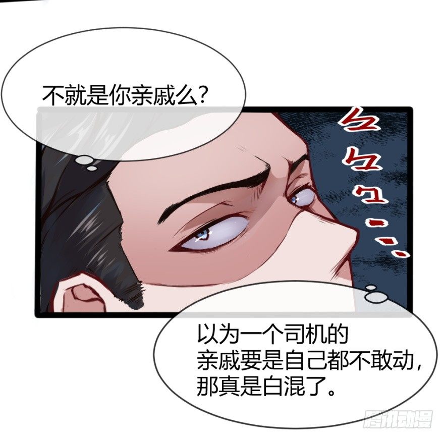 都市阴阳仙医4漫画,打一顿一万元1图