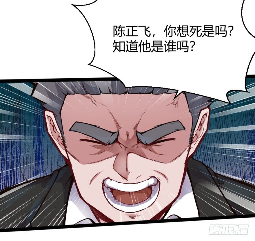 都市阴阳仙医全文免费阅读漫画,打一顿一万元2图