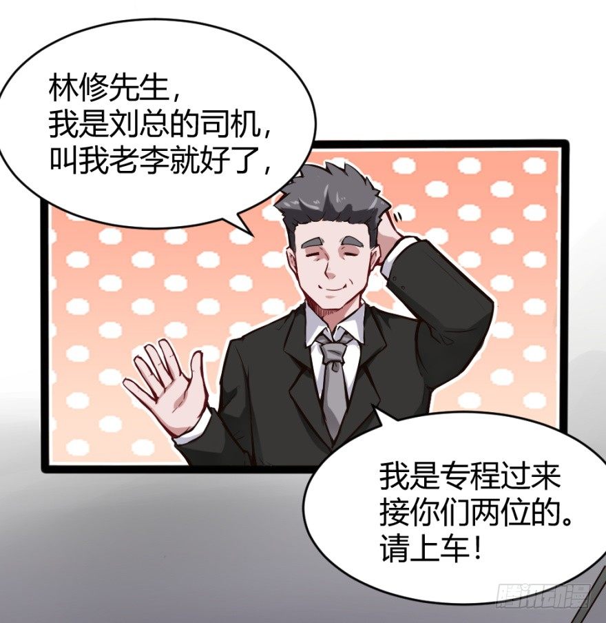 都市阴阳仙医小说下载漫画,晚宴开始2图