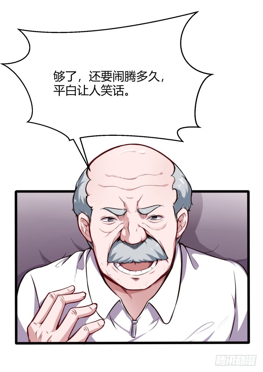 都市阴阳仙医动漫在线观看高清漫画,男朋友？2图