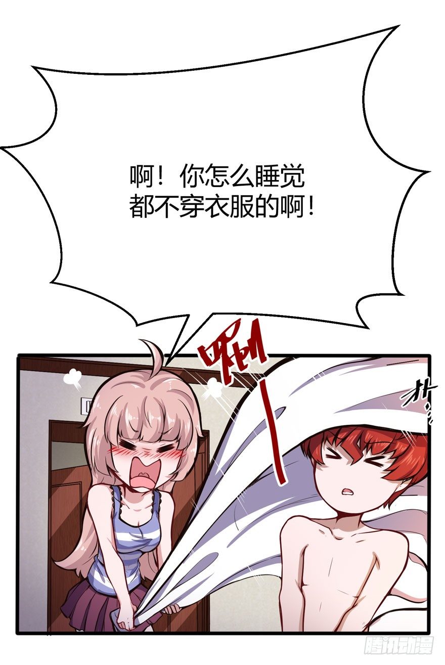 都市阴阳仙医免费阅读漫画66漫画,欢乐谷2图