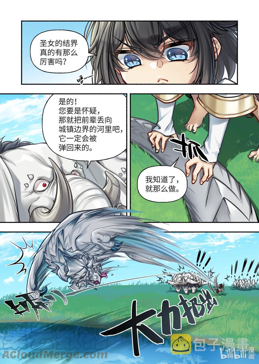 食草老龙被冠以恶龙之名-出山入世篇动漫漫画,33 第33话2图