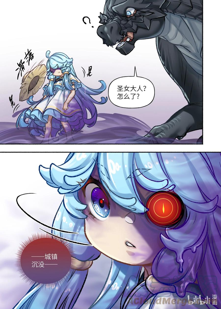 食草老龙被冠以恶龙之名-出山入世篇动漫漫画,36 第36话2图