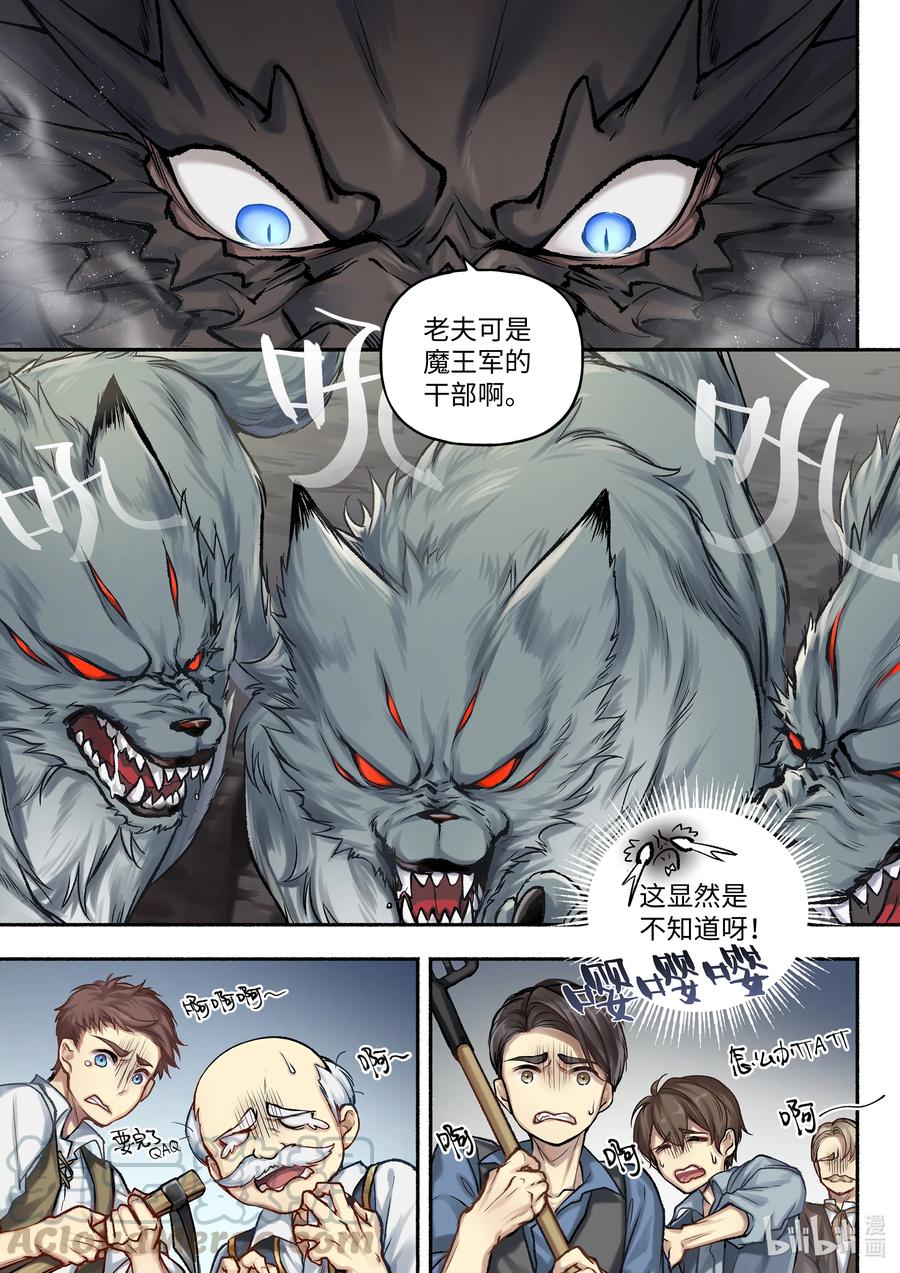 食草老龙被冠以恶龙之名-出山入世篇动漫漫画,4 41图