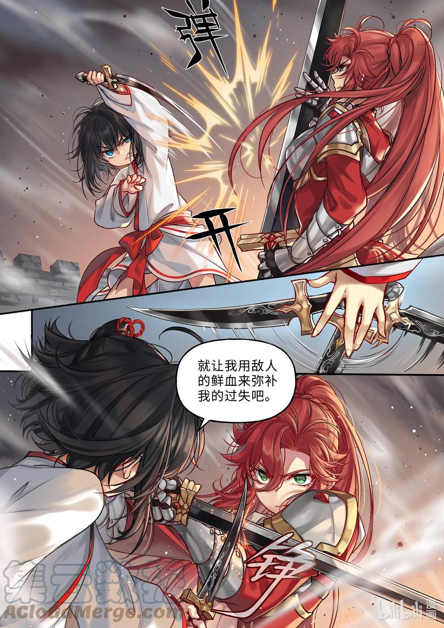 食草老龙被冠以恶龙之名-出山入世篇动漫漫画,14 第14话2图