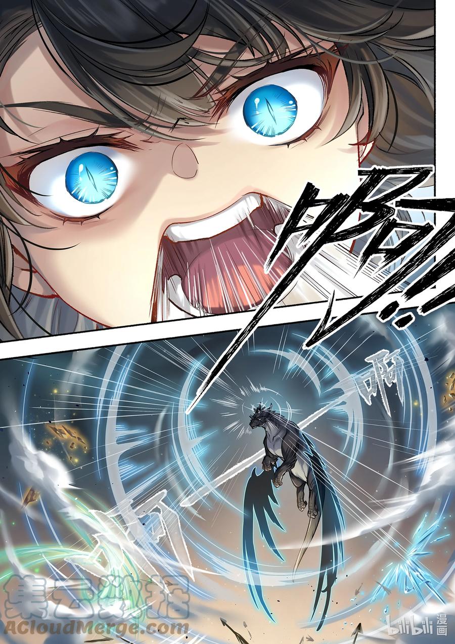 食草老龙被冠以恶龙之名-出山入世篇动漫漫画,9 91图