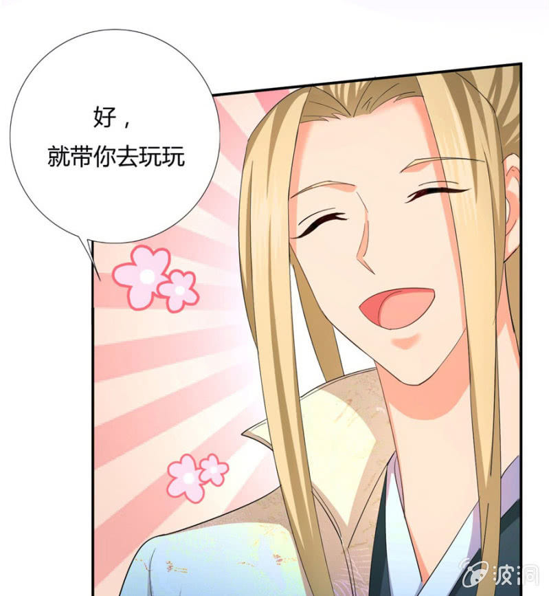 绝色医妃漫画,舍命护她1图