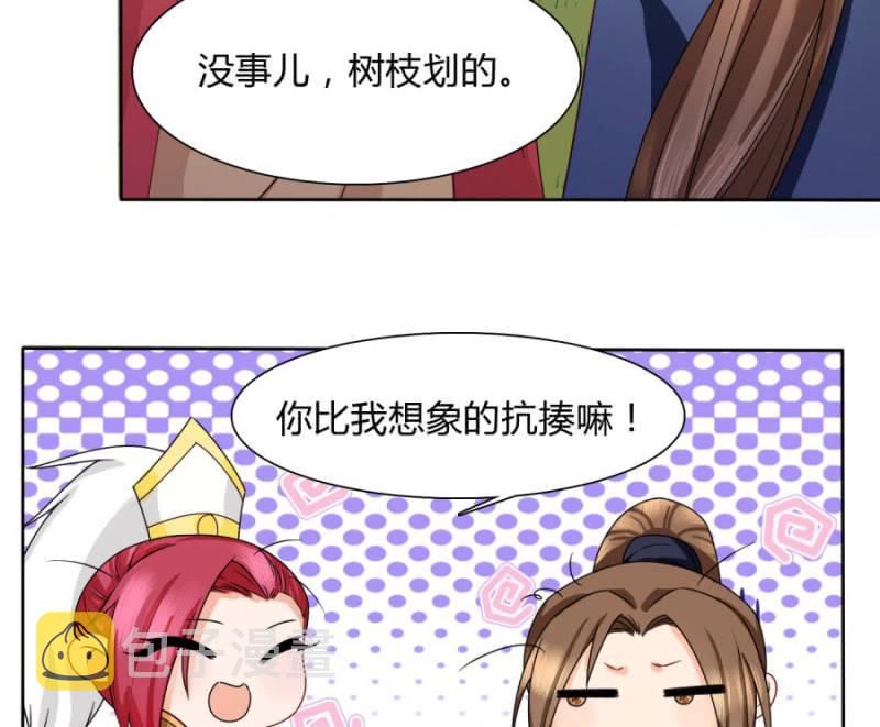 绝色医妃漫画,七七夺旗，玄王拒婚1图