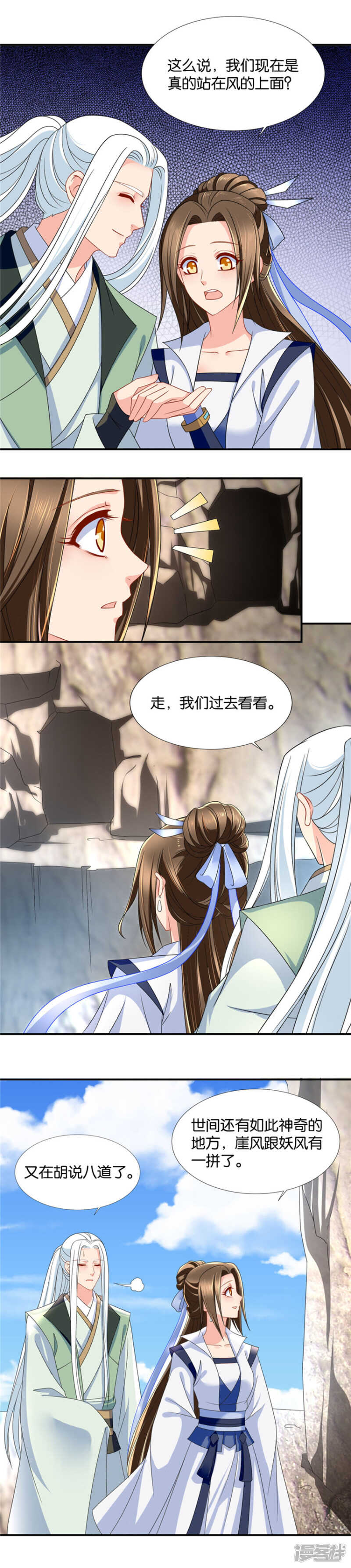 绝色医妃漫画,他寂寞2图