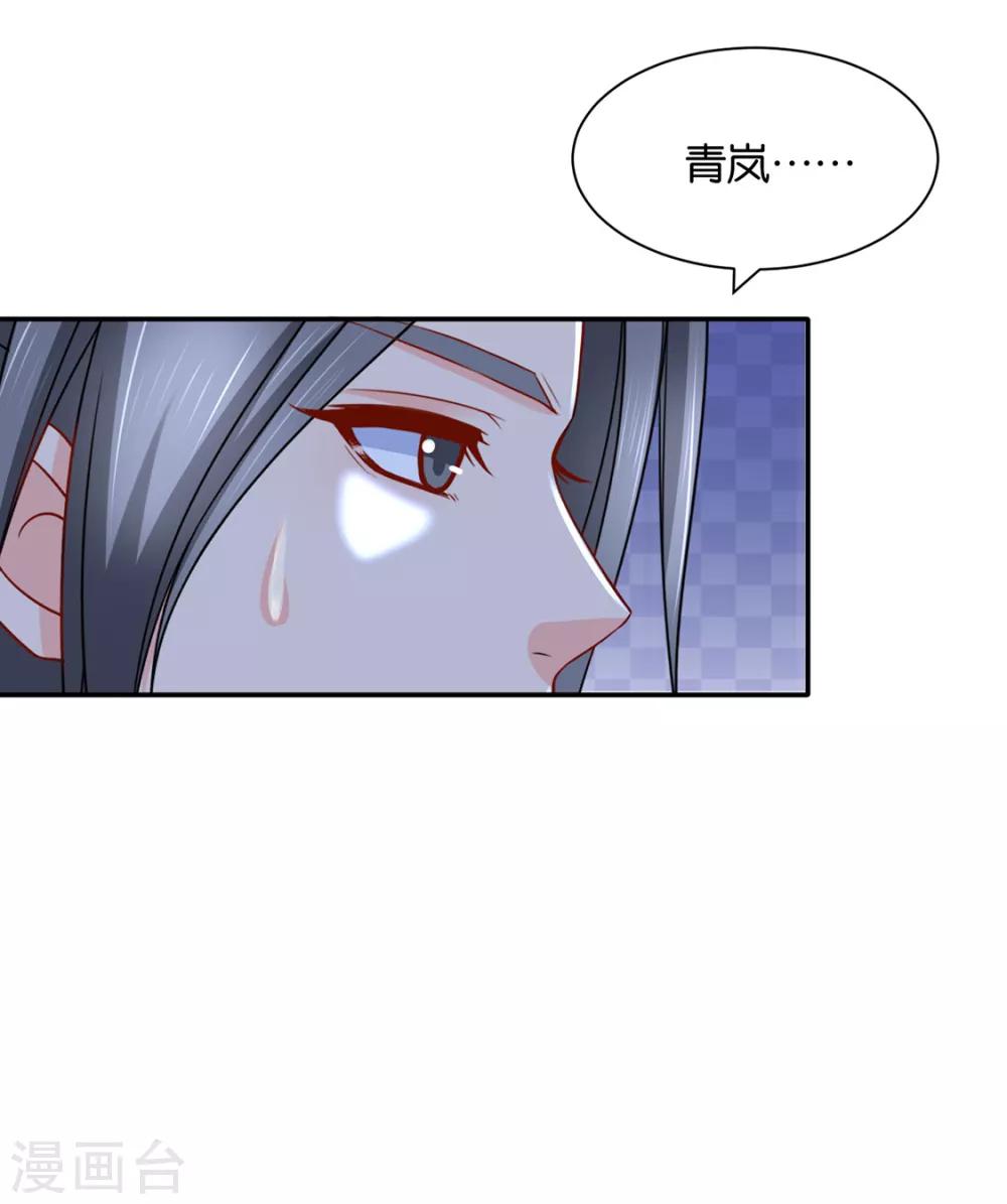 绝色医妃漫画,第170话 危机四伏的夜1图