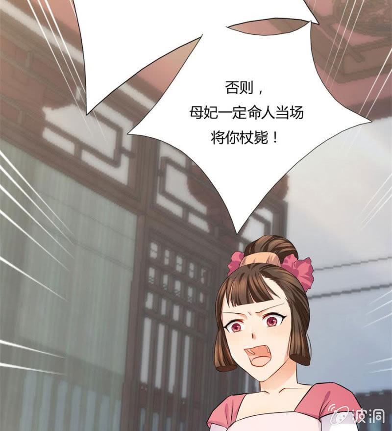 绝色医妃漫画,这婚，我退！2图