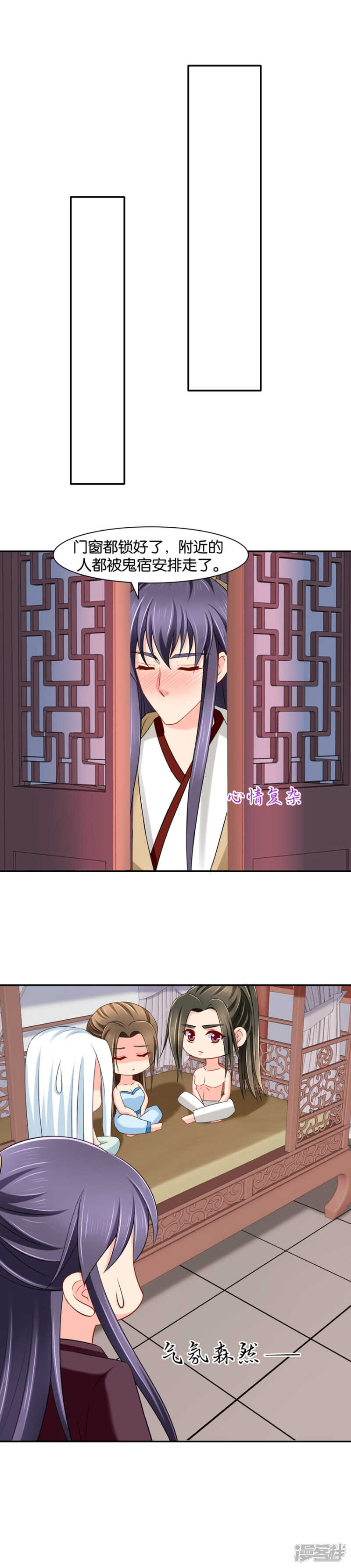 绝色医妃漫画,三人修炼2图