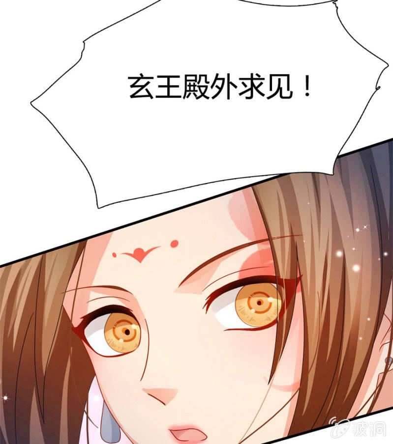 绝色医妃漫画,七七的真面目？……2图