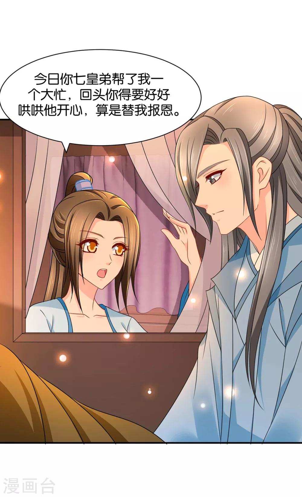 绝色医妃漫画,第166话 青岚，楚四海1图