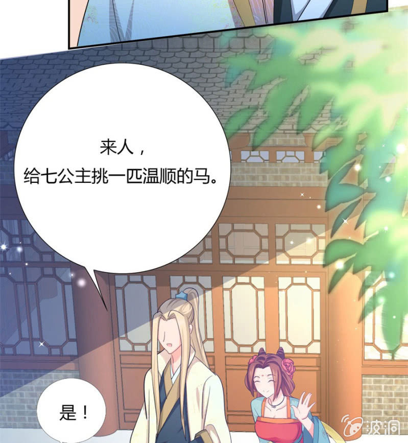 绝色医妃漫画,舍命护她2图