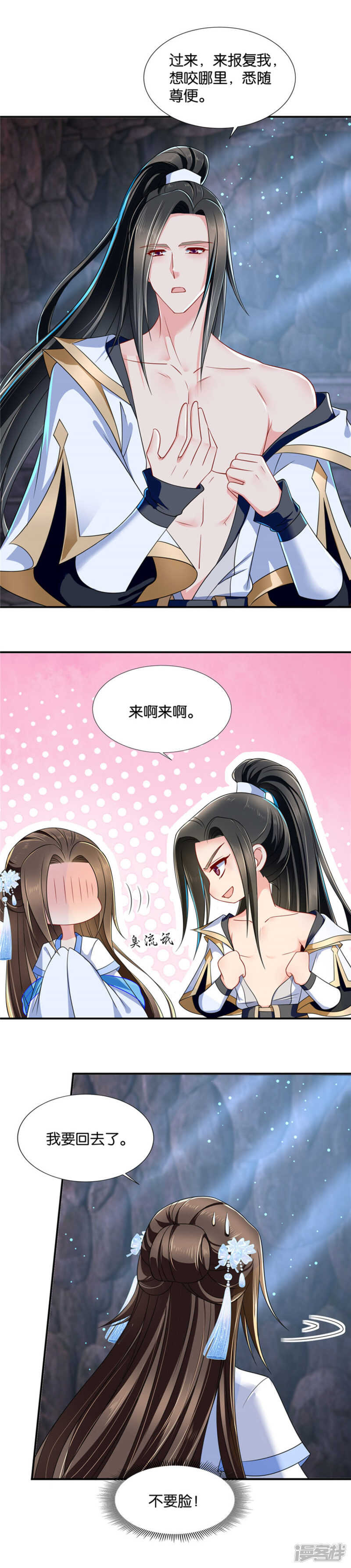 绝色医妃漫画,楚玄迟的愤怒2图