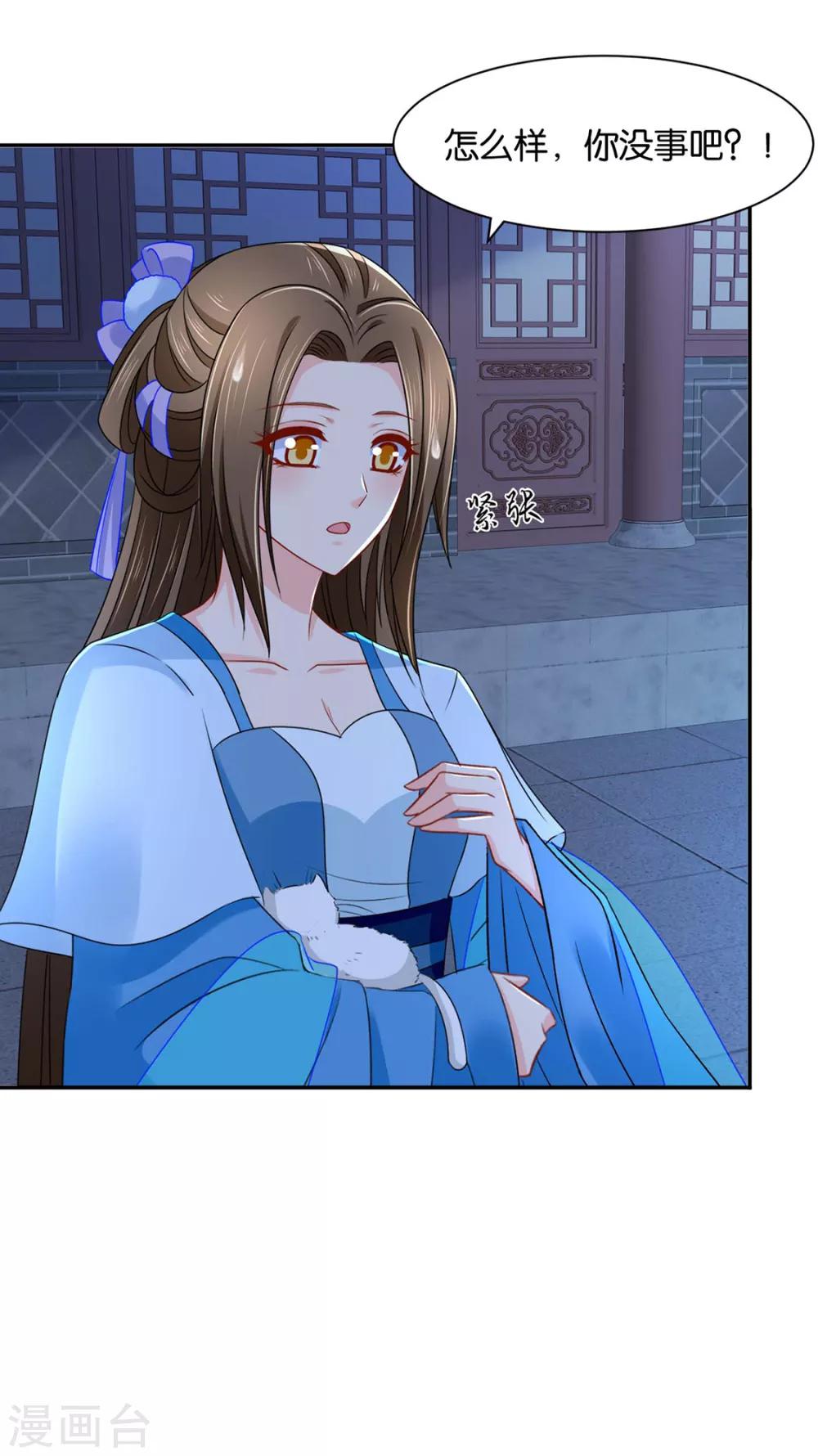 绝色医妃漫画,第169话 青岚骂七七1图