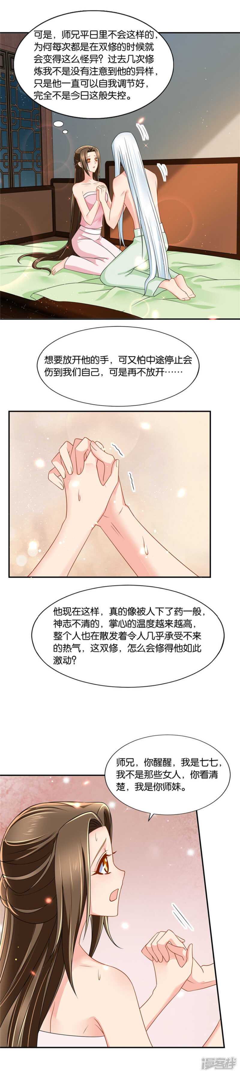 绝色医妃漫画,沐初的真正身份1图