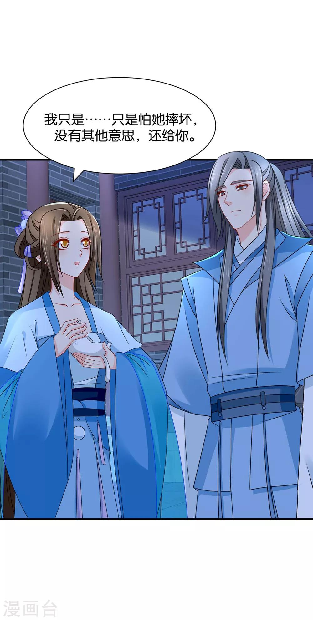 绝色医妃漫画,第169话 青岚骂七七2图