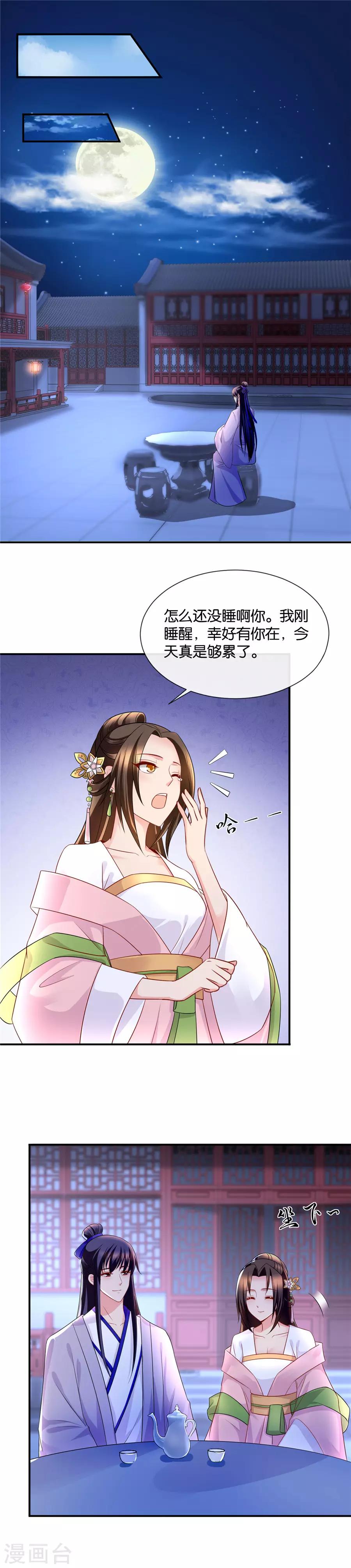 绝色医妃漫画,第49话 抢男人，共享她1图