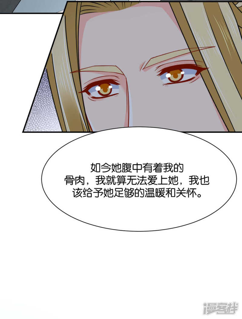 绝色医妃漫画,楚定北的纠结和怀疑2图