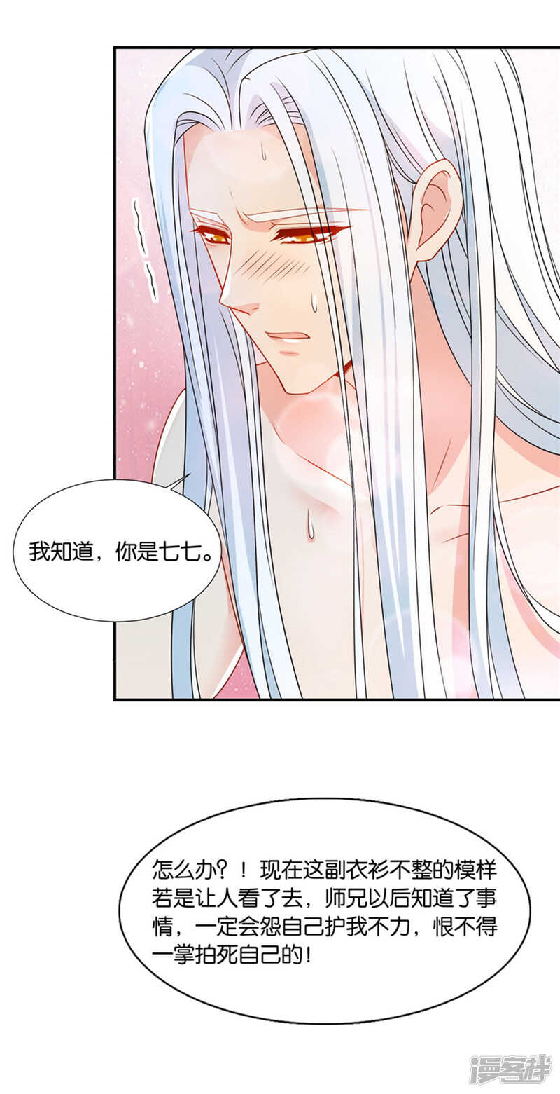 绝色医妃漫画,沐初的真正身份2图