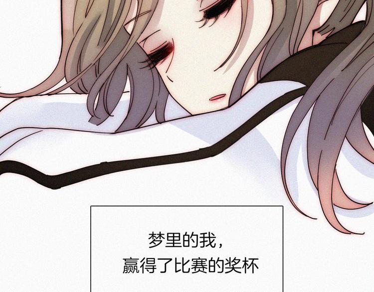 未曾知晓的那一日小说免费漫画,第29话  逼近的危机2图