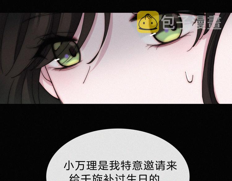 未曾知晓的那一日原版小说漫画,第40话 还是想要在一起1图