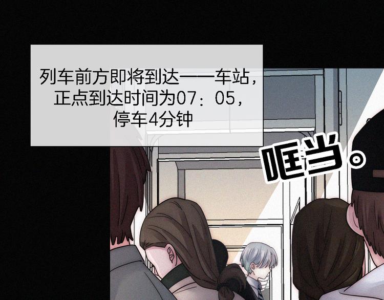 未曾知晓的那一日漫画全集免费阅读下拉式漫画,第15话  笼中鸟1图