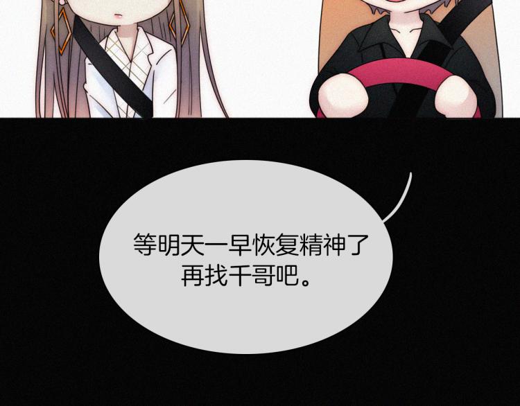 未曾知晓的那一日漫画免费阅读胡桃漫画,第51话 奔向你1图