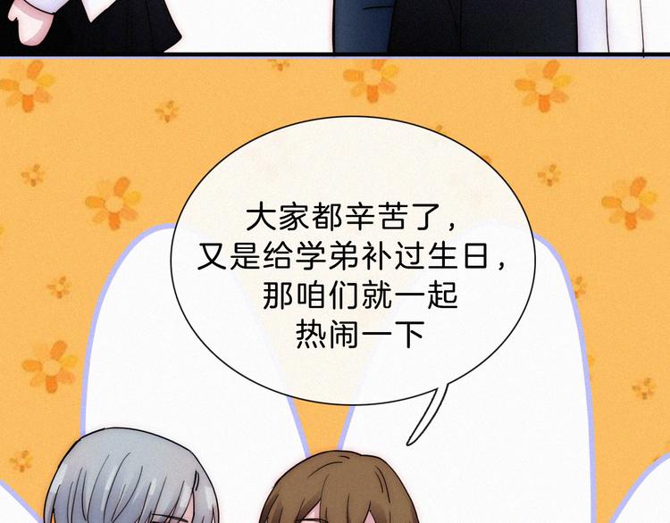 未曾知晓的那一日原版小说漫画,第40话 还是想要在一起2图