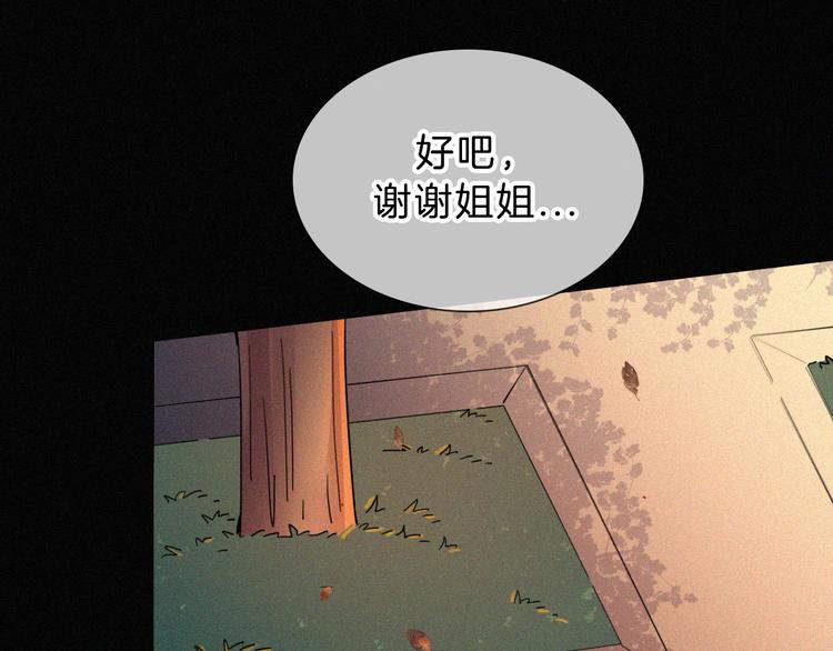 未曾知晓的那一日第49话免费看漫画,第23话 温暖的雪1图