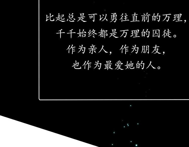 未曾知晓的那一日原著小说漫画,人物揭秘1图