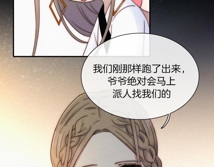 未曾知晓的那一日漫画免费阅读胡桃漫画,第51话 奔向你1图