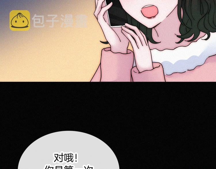 未曾知晓的那一日漫画免费阅读漫画,第35话 到达！1图