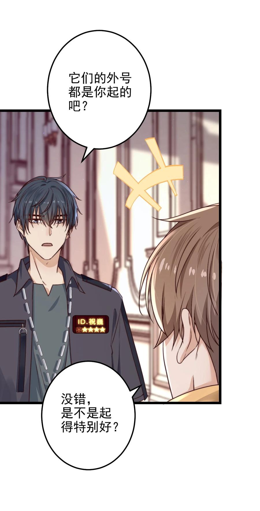 逃生游戏下载漫画,第20话 蝶人小姐姐2图
