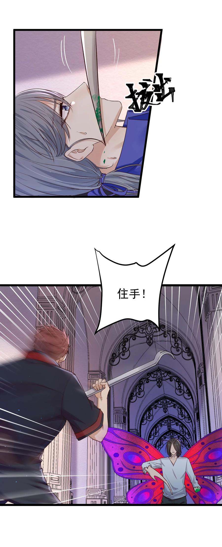 逃生游戏小美人的交易 朝云免费阅读漫画,第20话 蝶人小姐姐1图