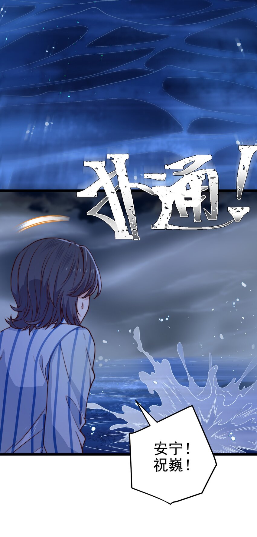 逃生游戏网游漫画,第48话 刻着名字的钢笔2图