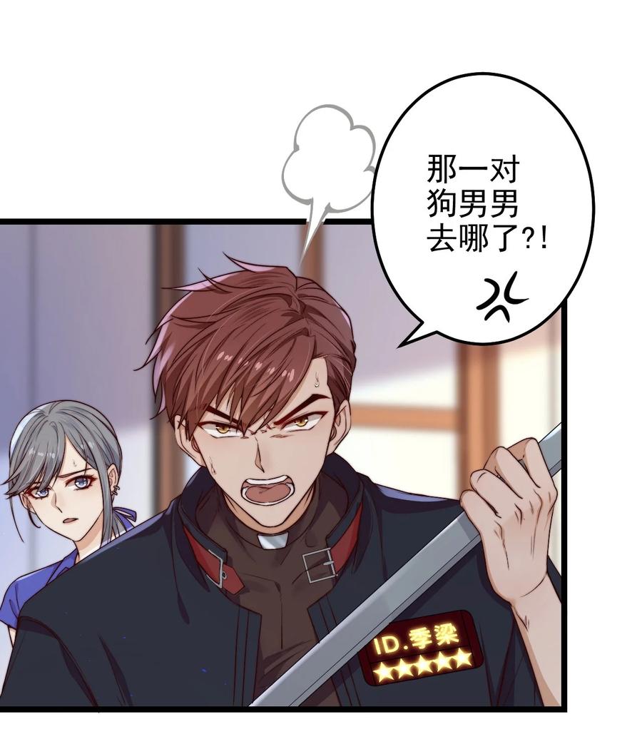 逃生游戏解说漫画,第20话 蝶人小姐姐2图