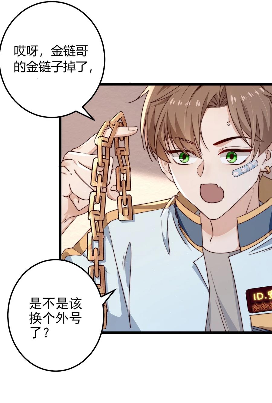 逃生游戏下载漫画,第20话 蝶人小姐姐1图