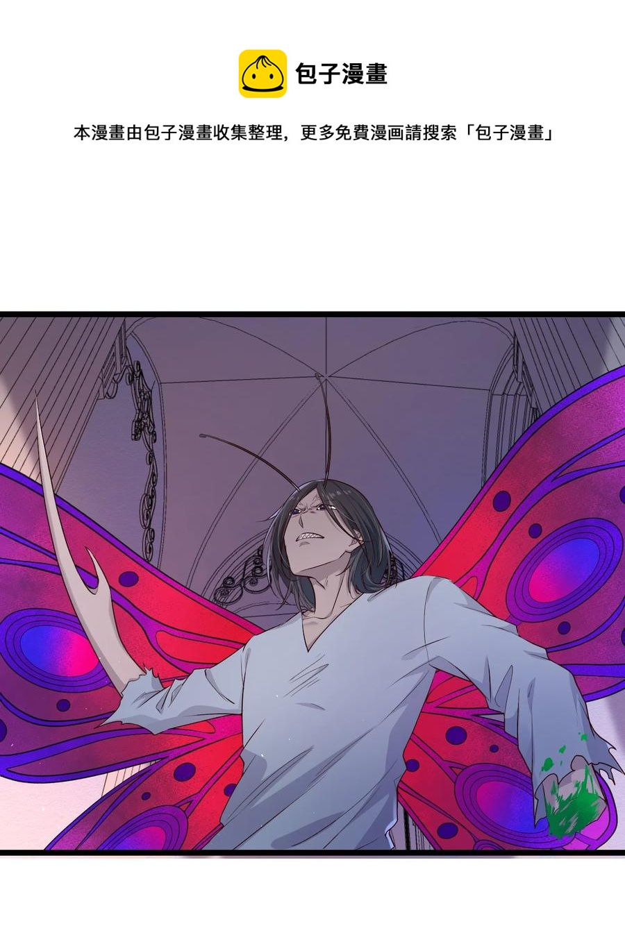 逃生游戏小美人的交易 朝云免费阅读漫画,第20话 蝶人小姐姐2图