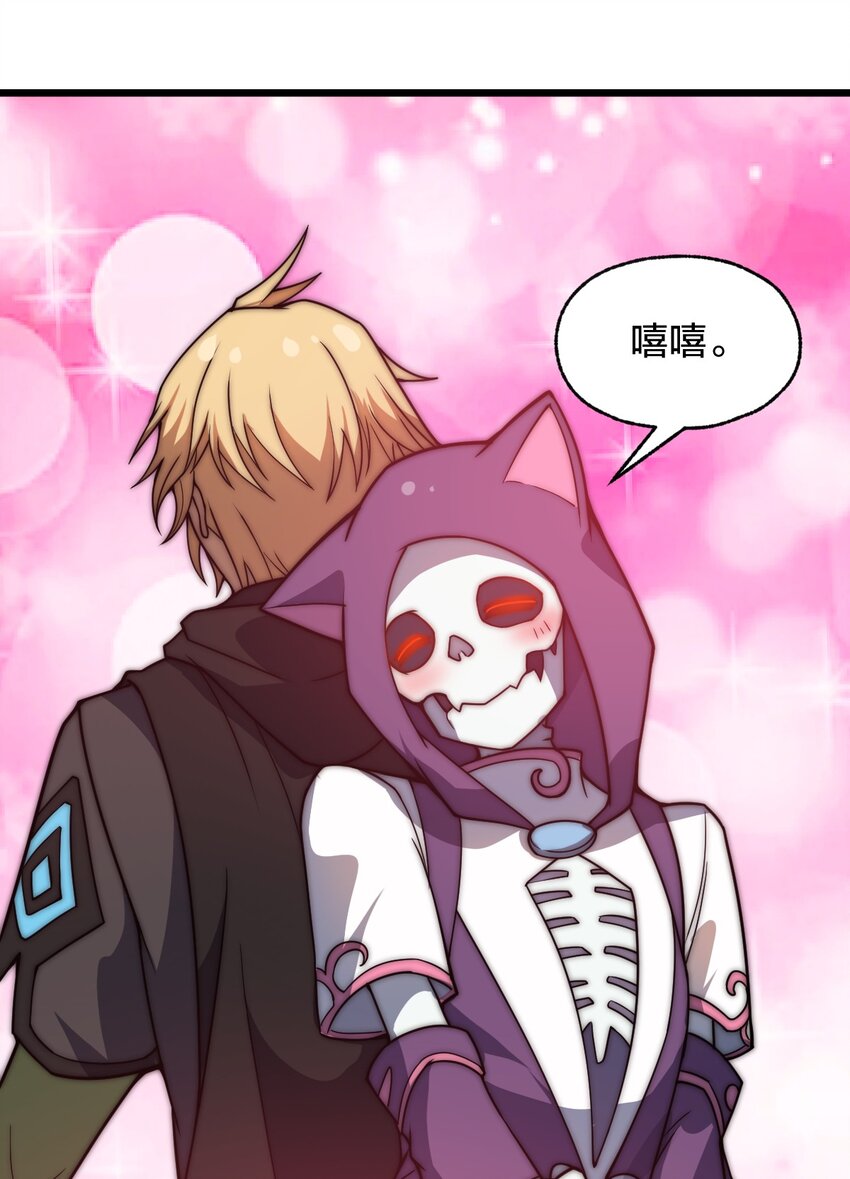 从前有只小骷髅漫画解说漫画,103 钓大鱼！2图