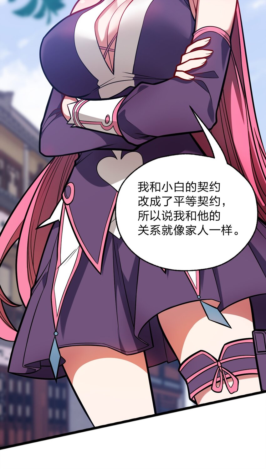 从前有只小骷髅漫画解说漫画,058 西瓦罗斯遗迹2图