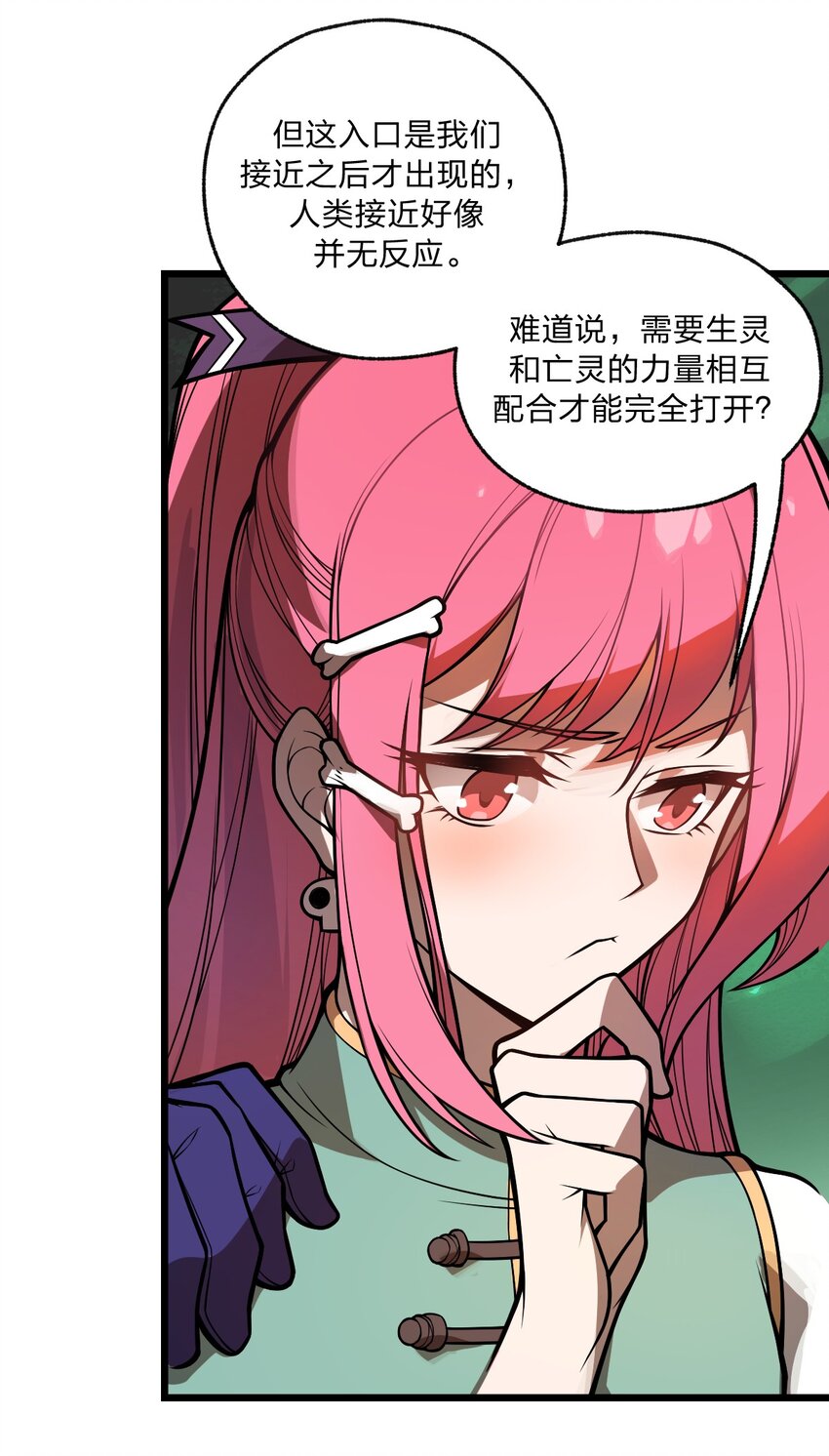 从前有只小骷髅漫画解说漫画,037 肥猫大爷你的法术也太强了!!1图