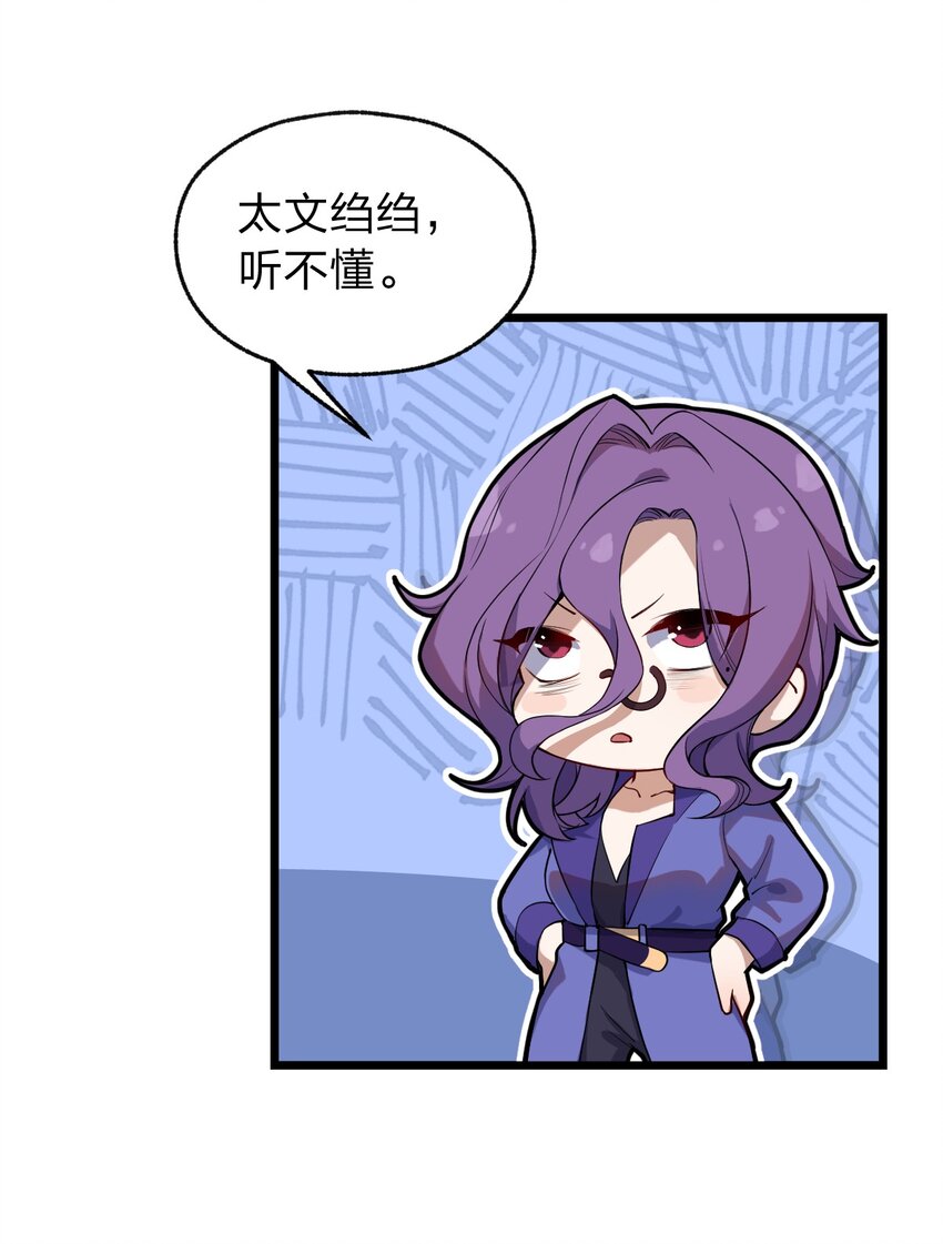 从前有只小骷髅漫画解说漫画,066 重演2图